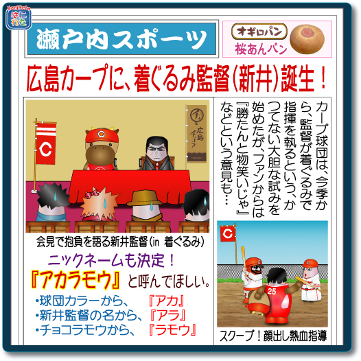 はにれた やっさだるマン　チョコラモウ