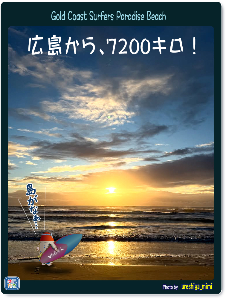 小早川隆景 三原市 タカカゲくん