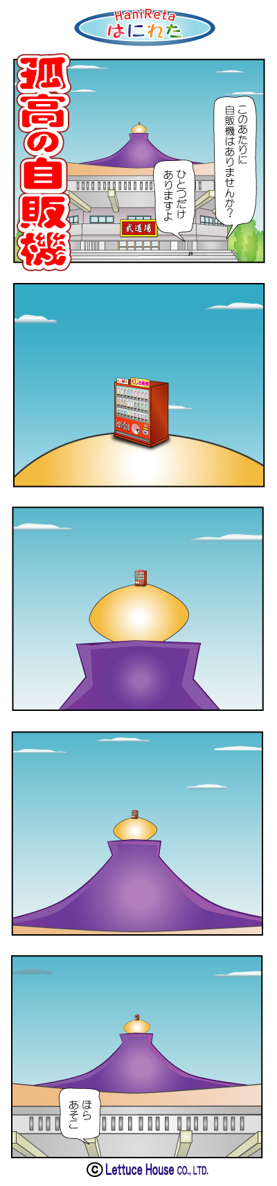 漫画はにれた れたすはうす