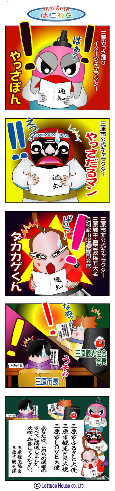 漫画はにれた れたすはうす