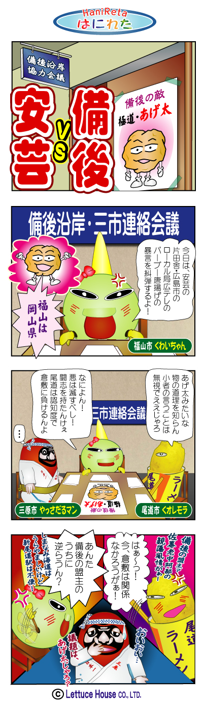 漫画はにれた れたすはうす
