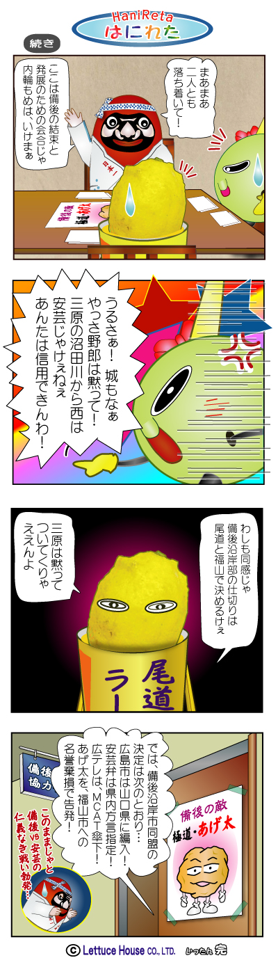 漫画はにれた れたすはうす