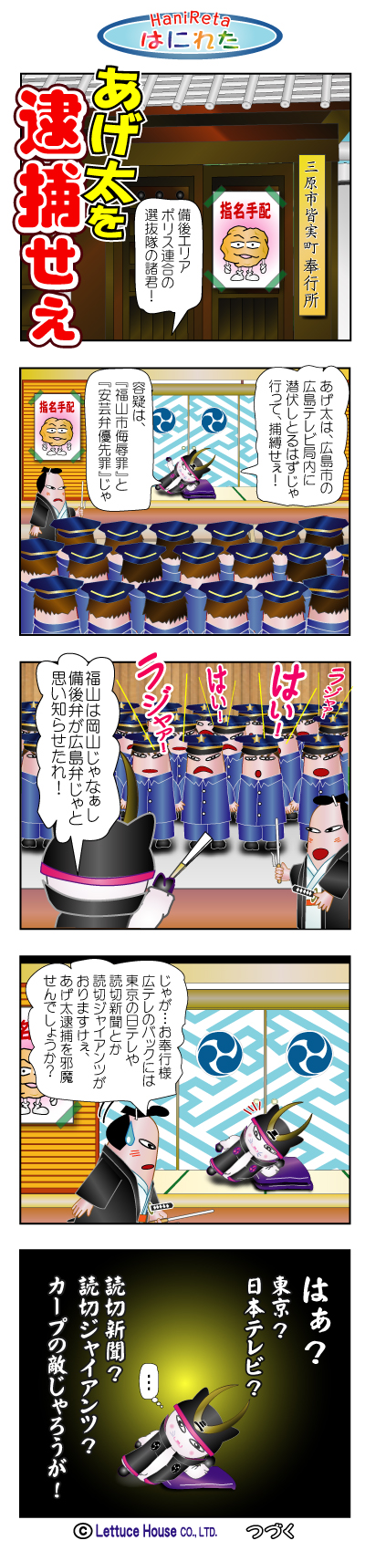 漫画はにれた れたすはうす