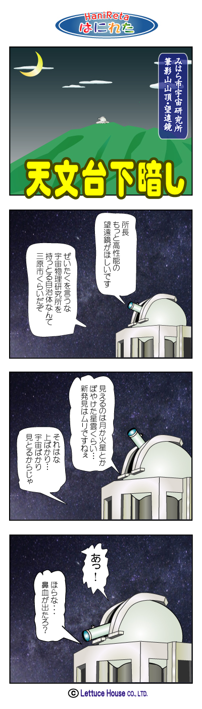 漫画はにれた