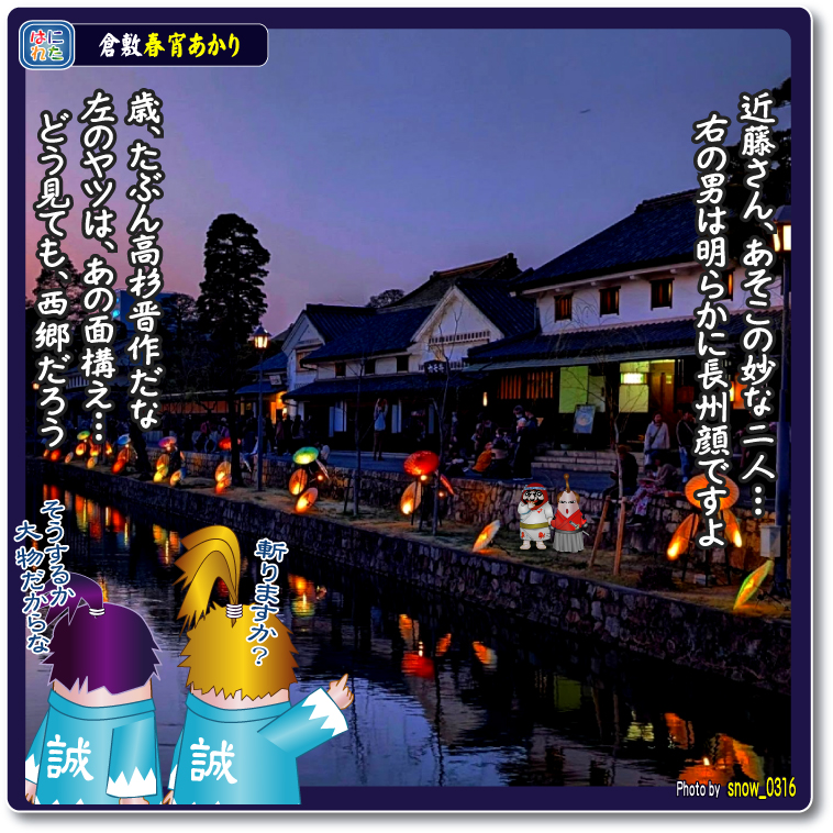 倉敷市
