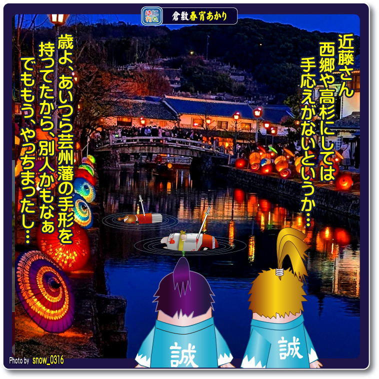 倉敷美観地区