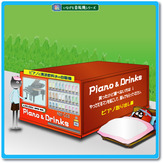 はにれた hanireta