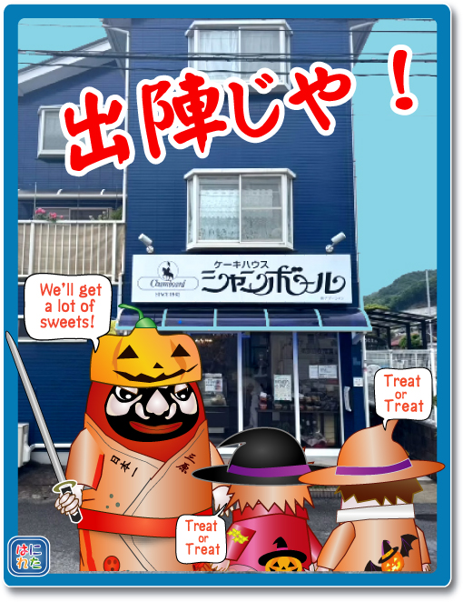 はにれた hanireta