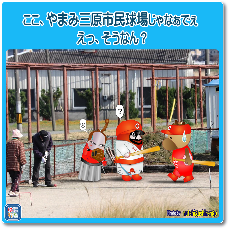 小早川隆景 三原市 タカカゲくん
