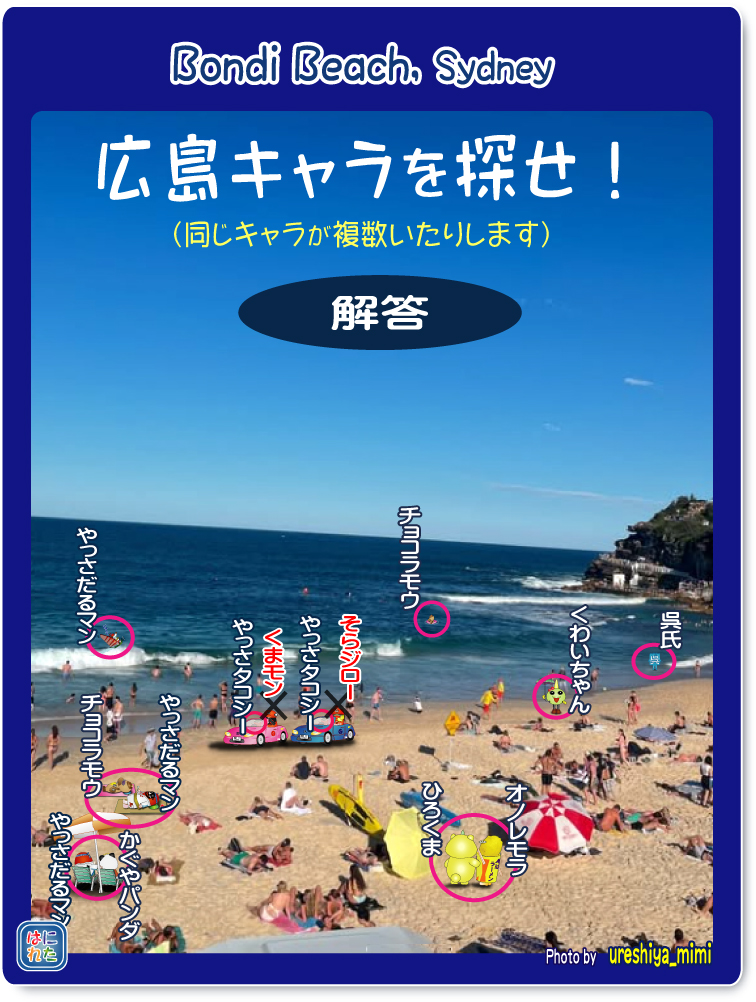 小早川隆景 三原市 タカカゲくん