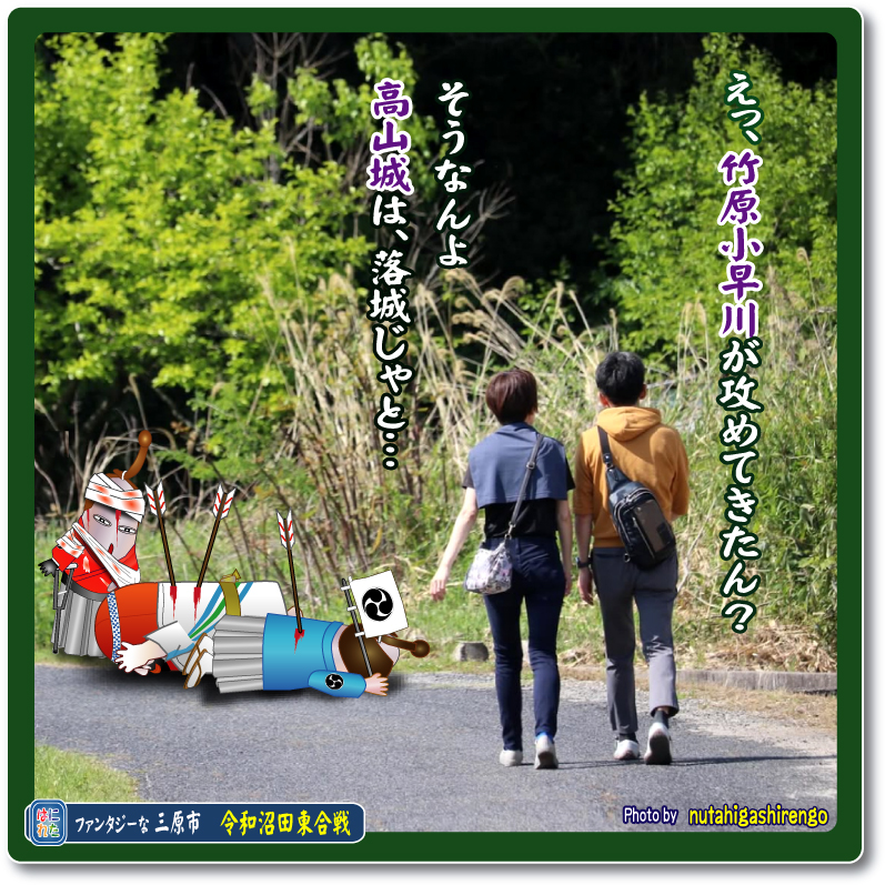 小早川隆景 三原市 タカカゲくん