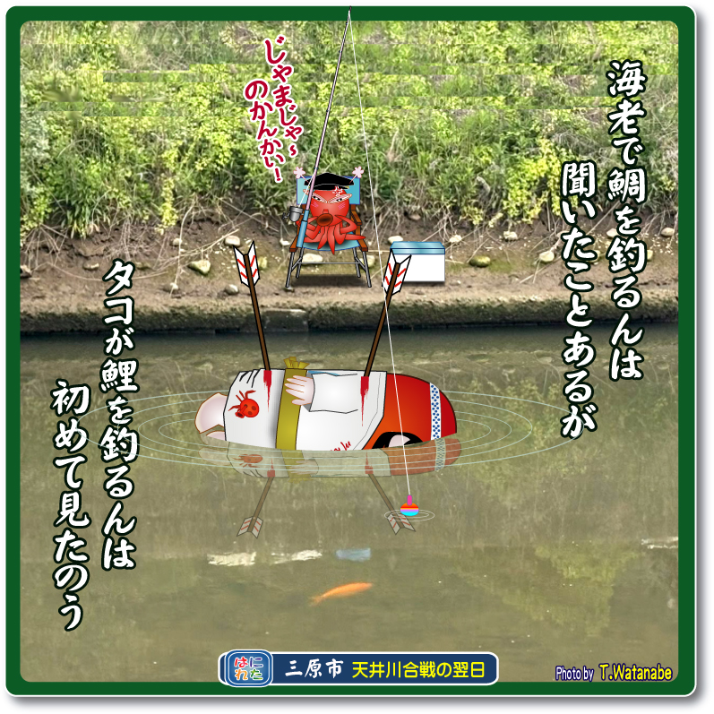 小早川隆景 三原市 タカカゲくん
