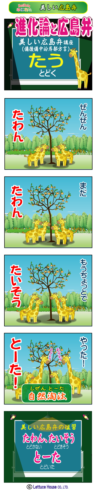 漫画はにれた れたすはうす
