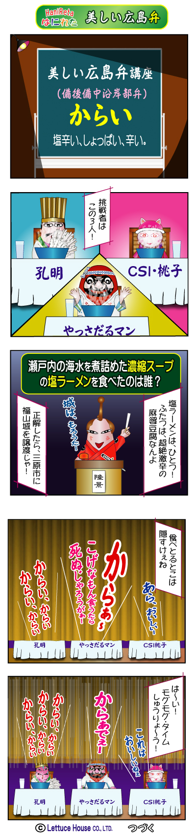 漫画はにれた れたすはうす