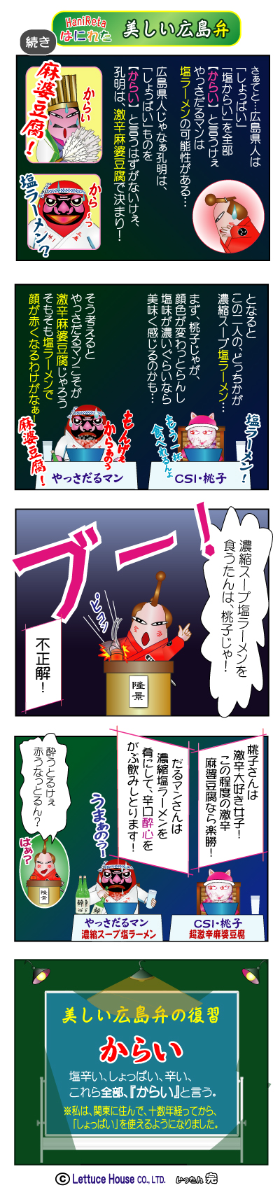 漫画はにれた れたすはうす