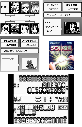 任天堂バレーボールの原作権利者・ファミコン移植ディレクター、本谷浩明