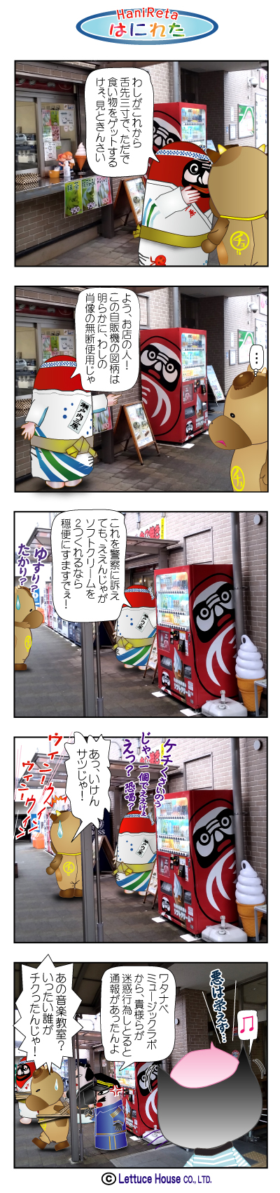 Retasu's House れたすはうす