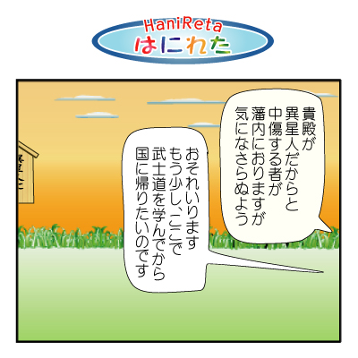 はにれた　やっさだるマン　タカカゲくん