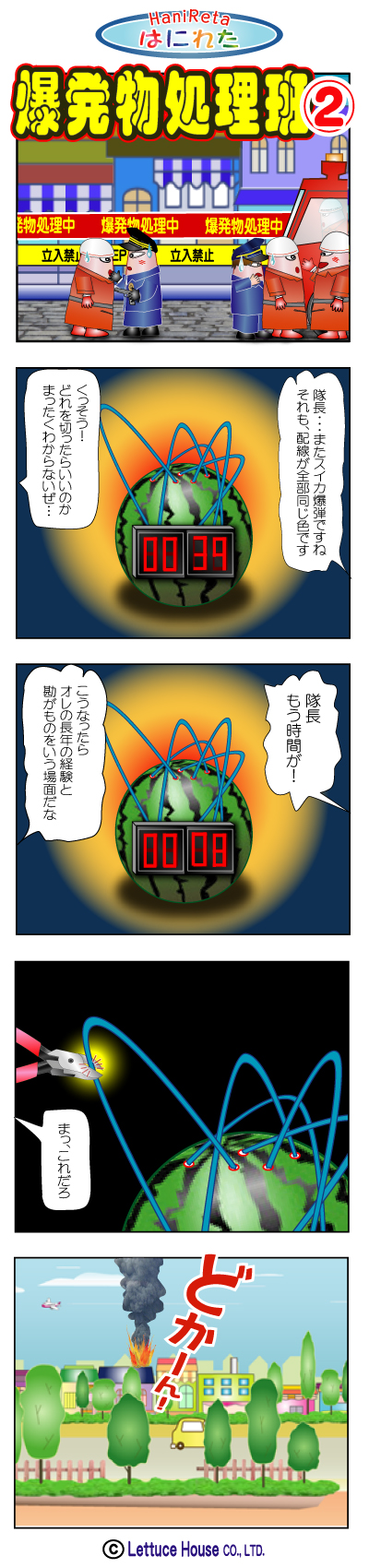 広島のお好み焼き漫画