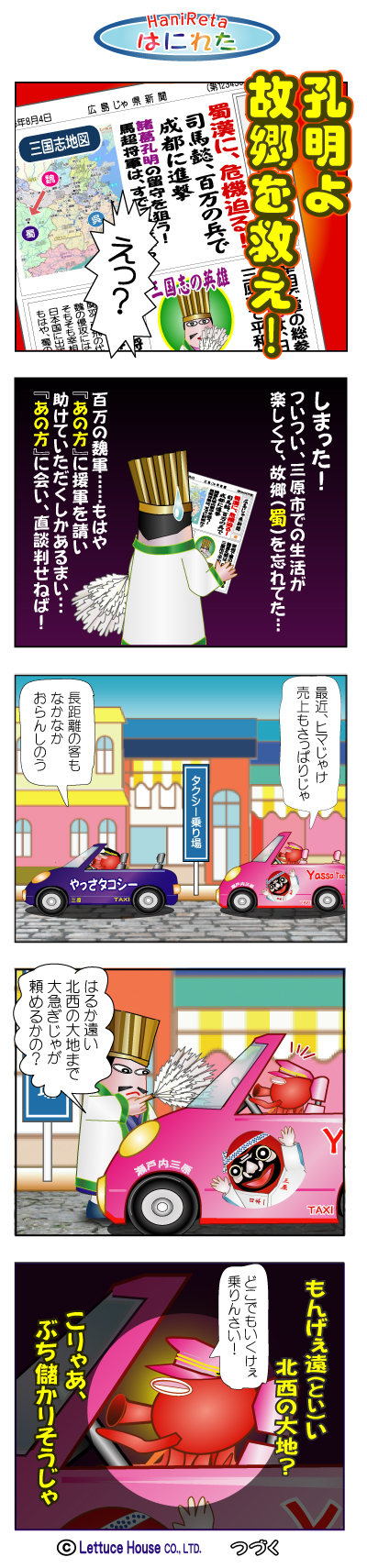 漫画はにれた れたすはうす