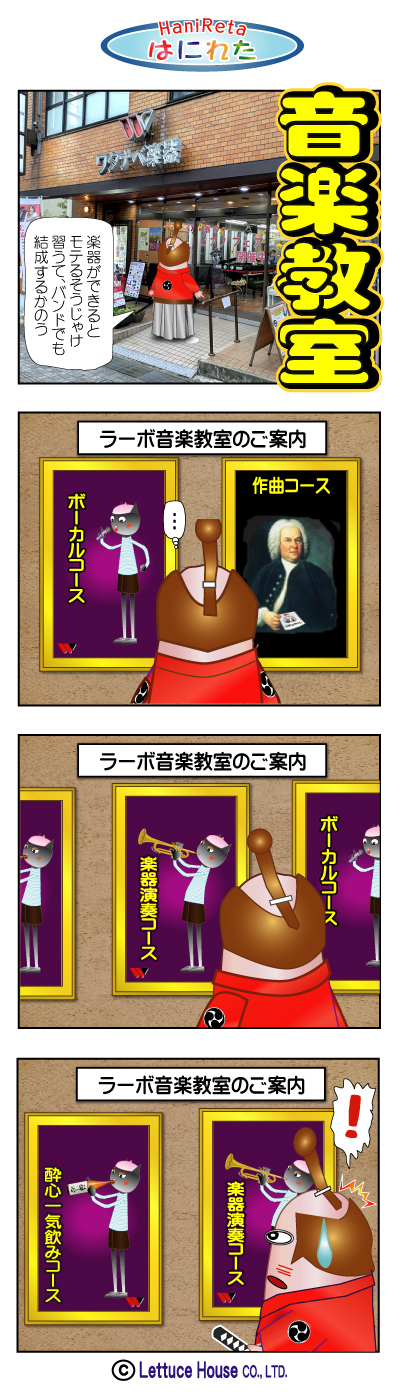 漫画はにれた れたすはうす
