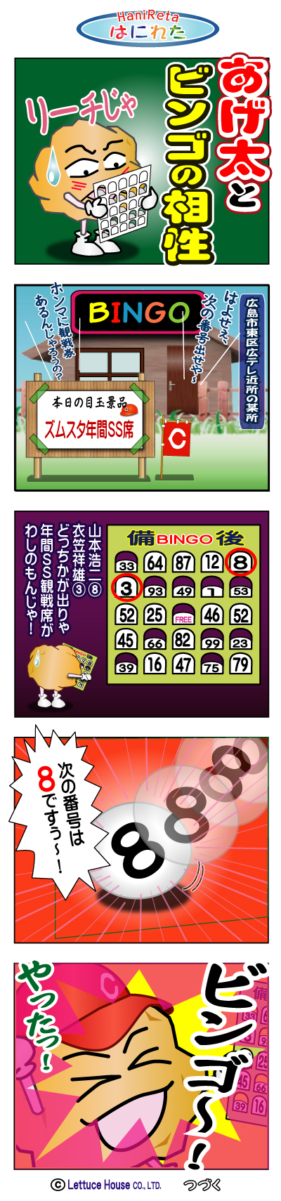 漫画はにれた れたすはうす