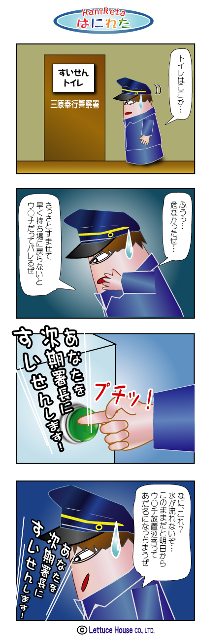 漫画はにれた