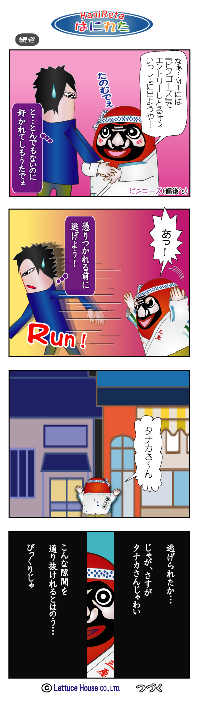 漫画はにれた れたすはうす