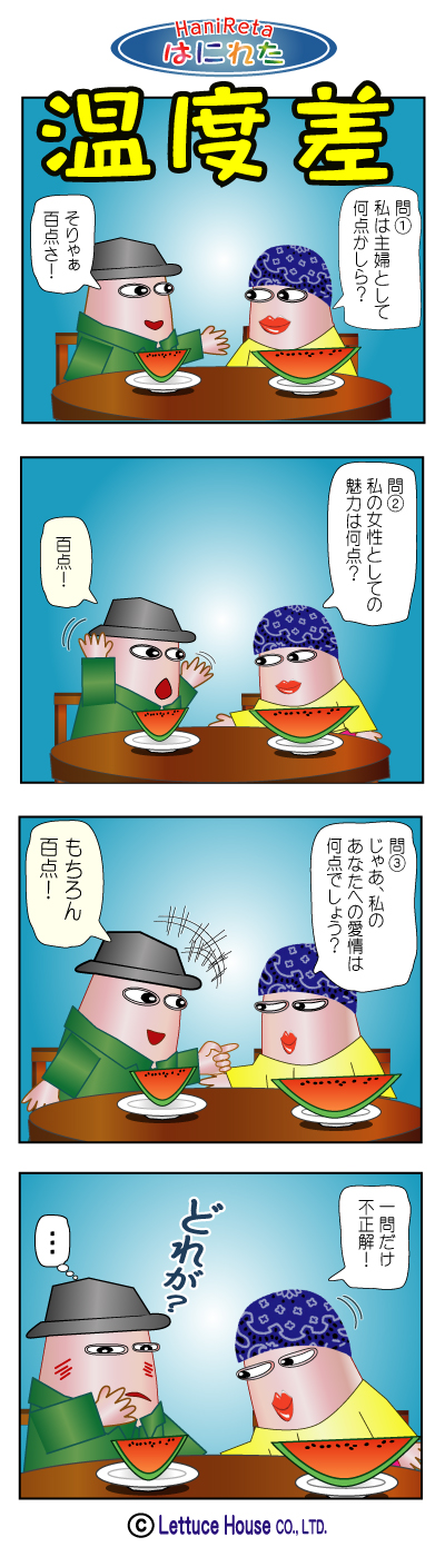 漫画【はにれた】