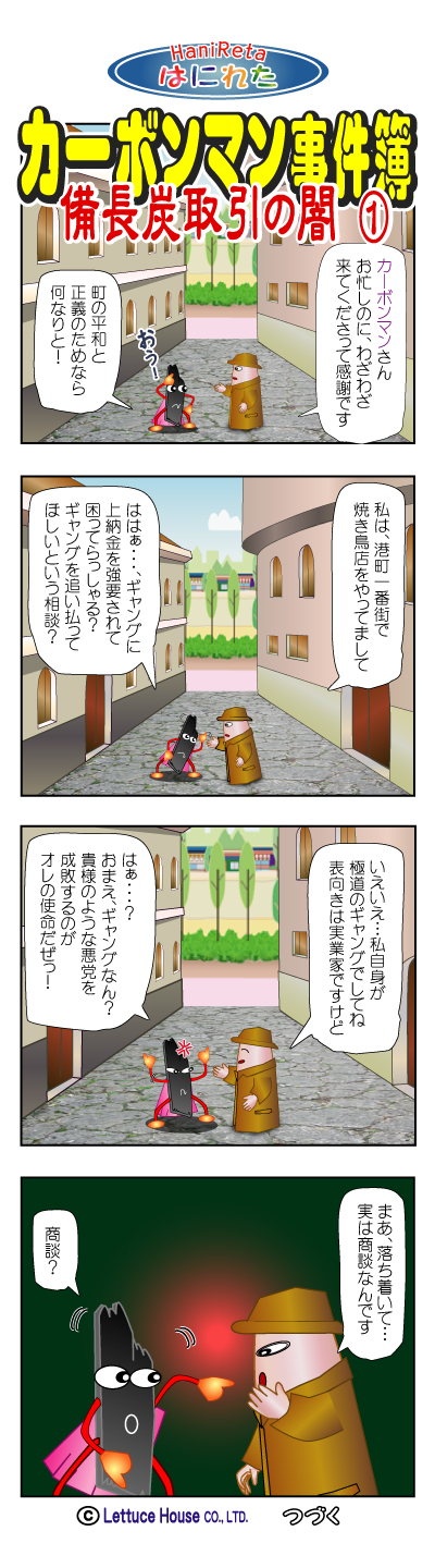 漫画はにれた れたすはうす