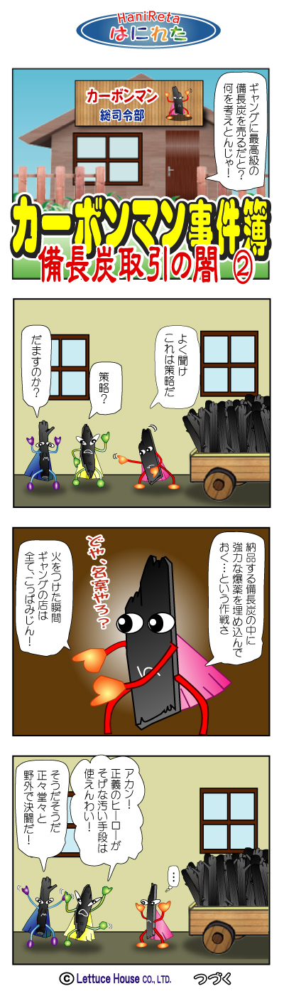 漫画はにれた れたすはうす