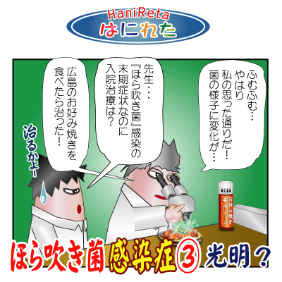 はにれた　やっさだるマン　タカカゲくん