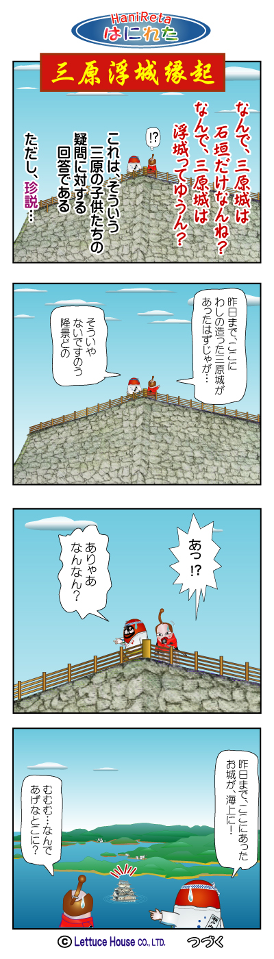 やっさだるマン