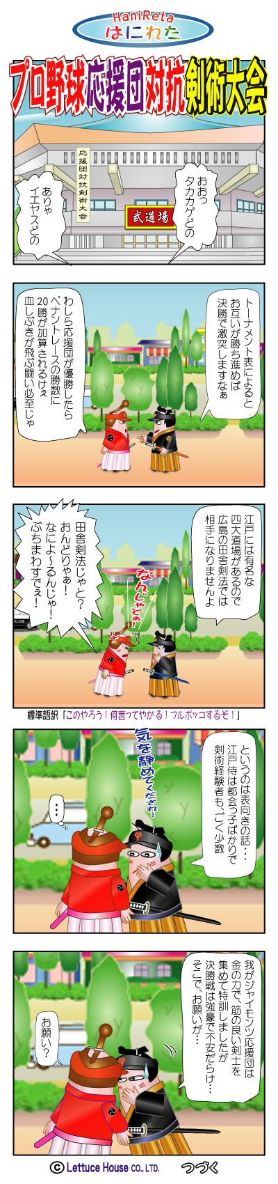 漫画はにれた れたすはうす