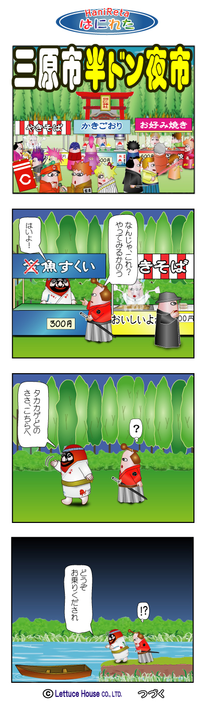 漫画はにれた れたすはうす
