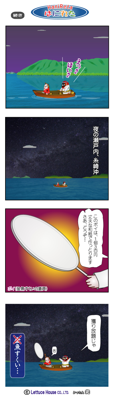 漫画はにれた れたすはうす