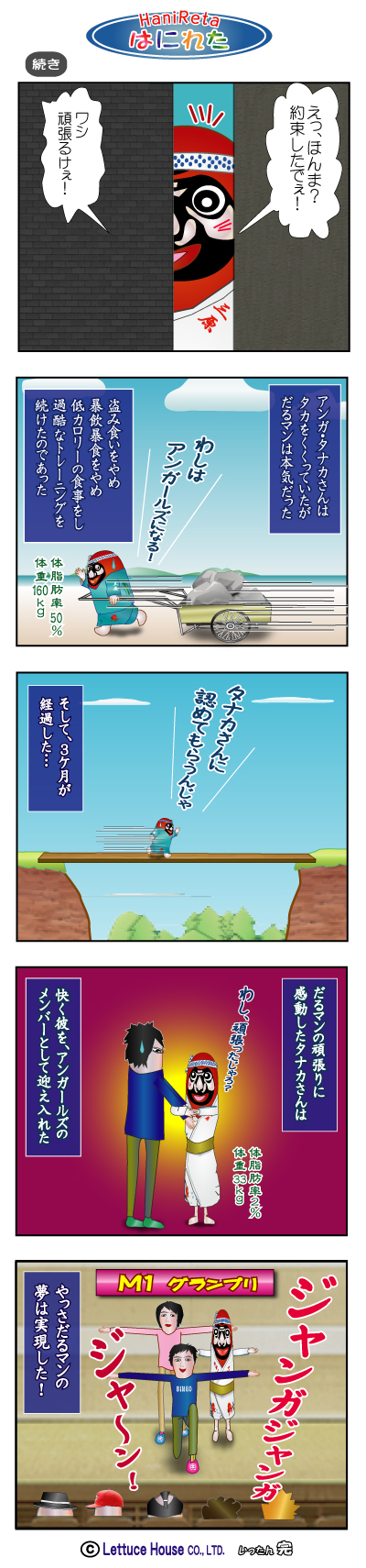 漫画はにれた れたすはうす