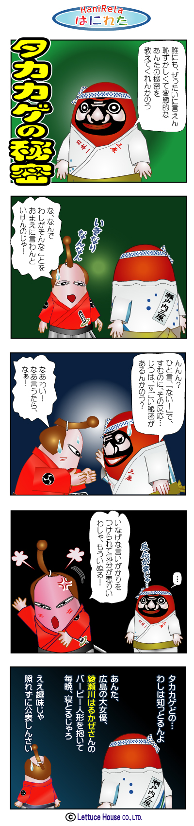 漫画はにれた れたすはうす