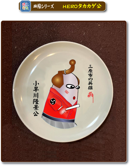 はにれた hanireta