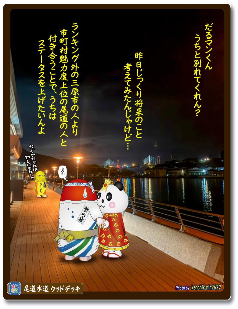 小早川隆景 三原市 タカカゲくん