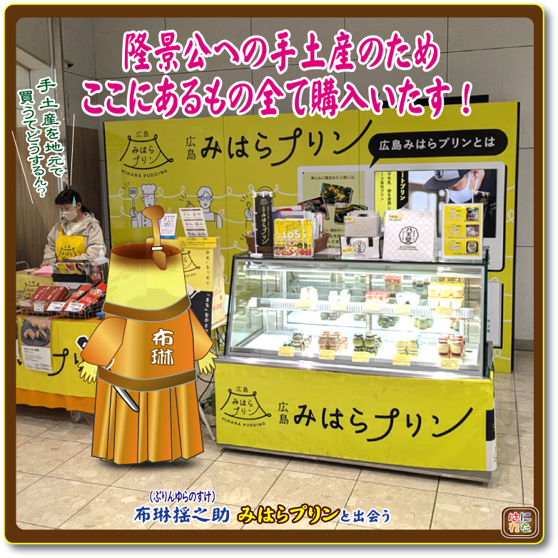 三原市  漫画はにれた
