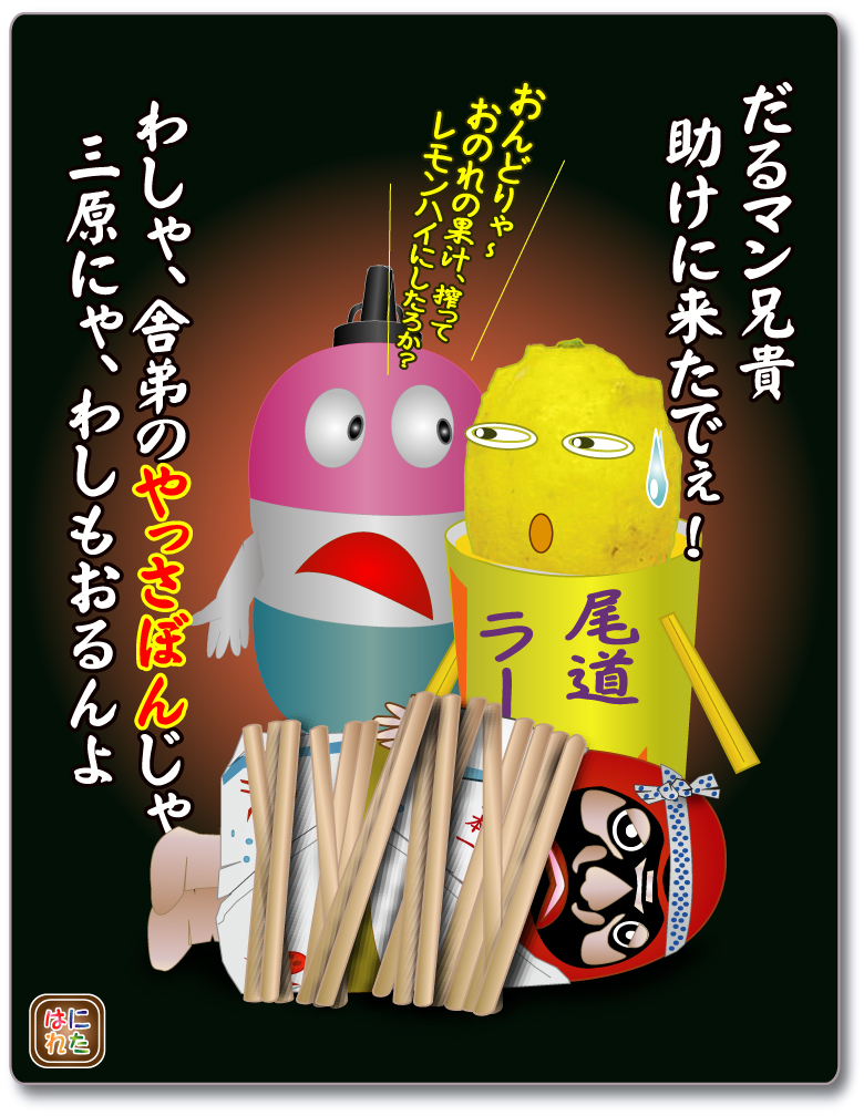 広島のお好み焼き漫画