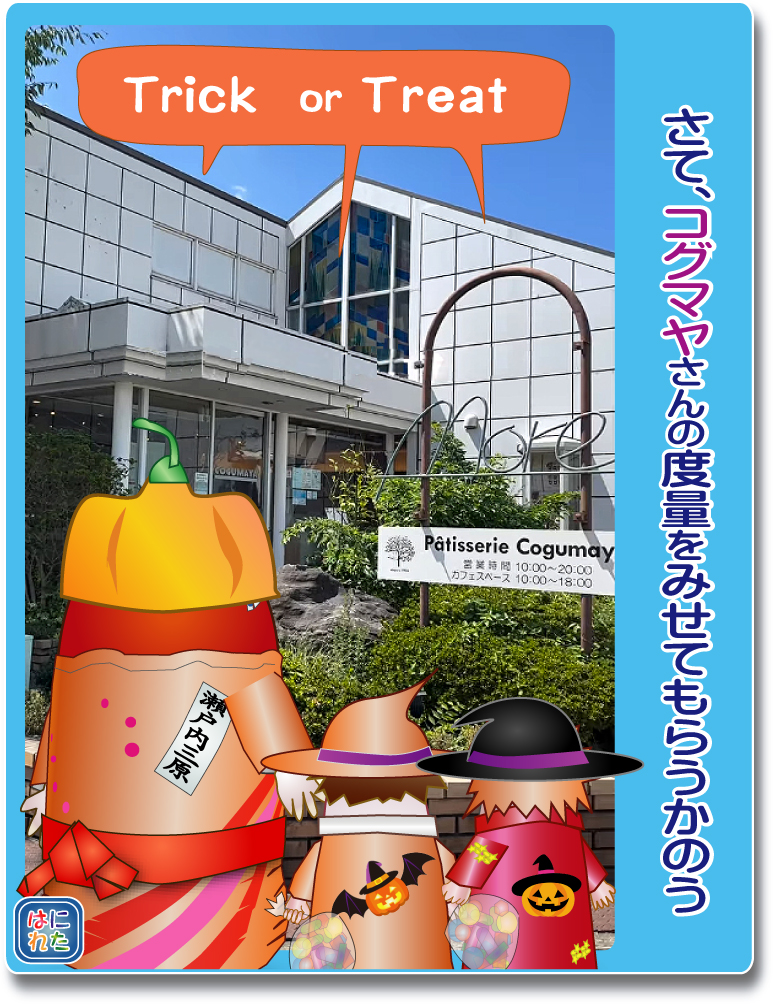 小早川隆景 三原市 タカカゲくん