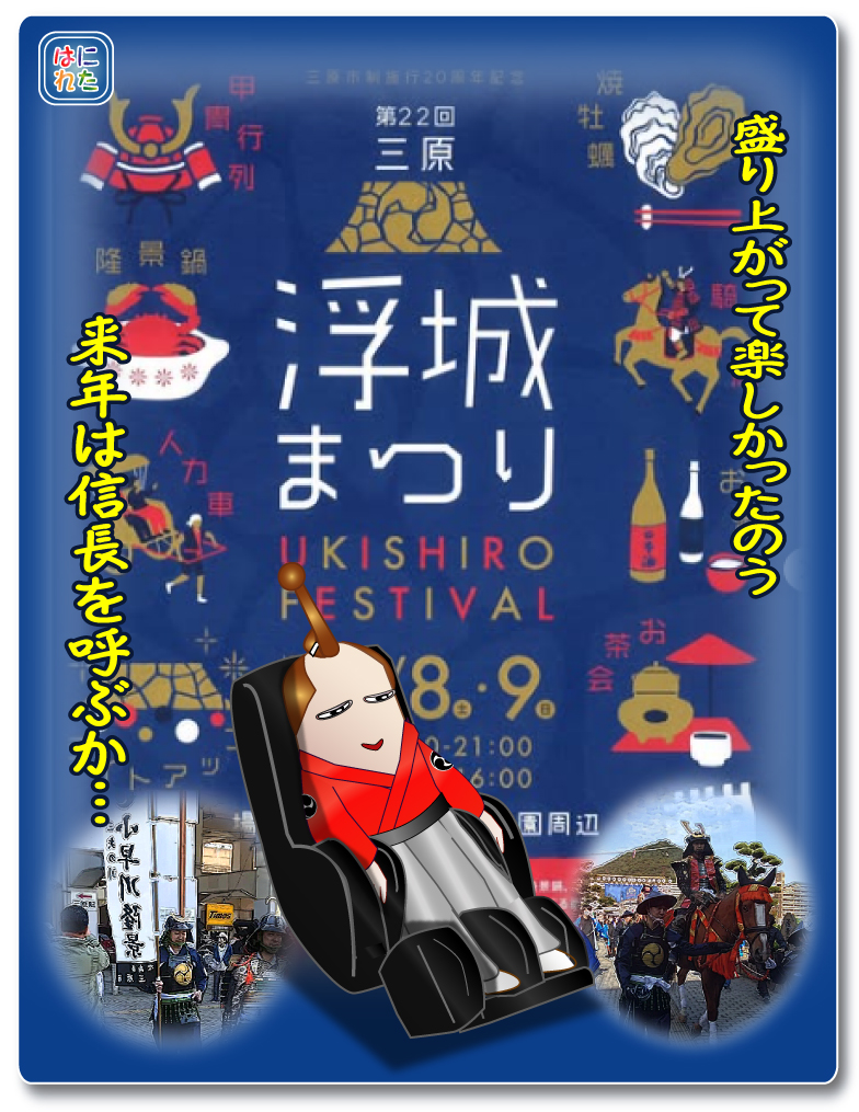 やっさだるマン 三原市