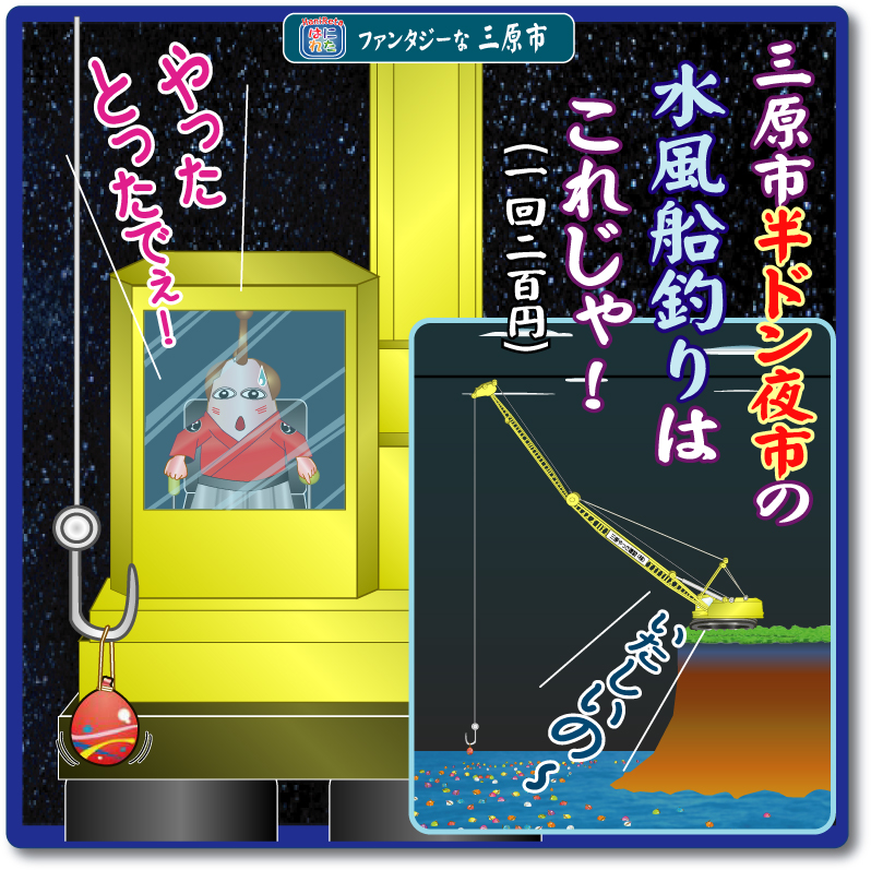 タカカゲくん 漫画はにれた 三原市
