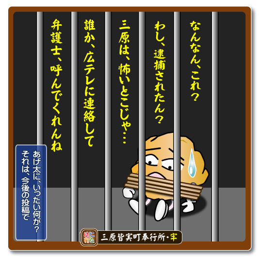はにれた チョコラモウ