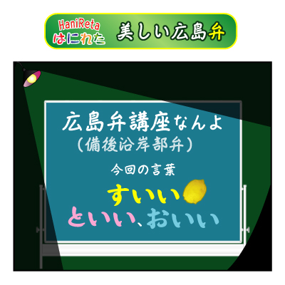 はにれた　やっさだるマン　タカカゲくん