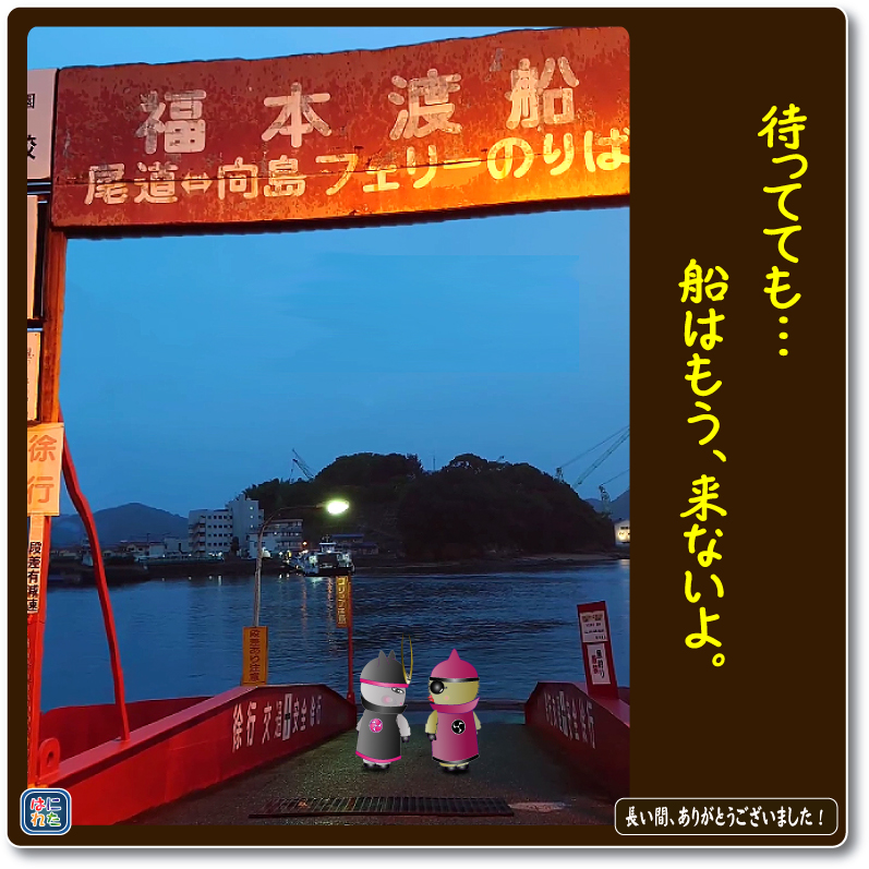 小早川隆景 三原市 タカカゲくん
