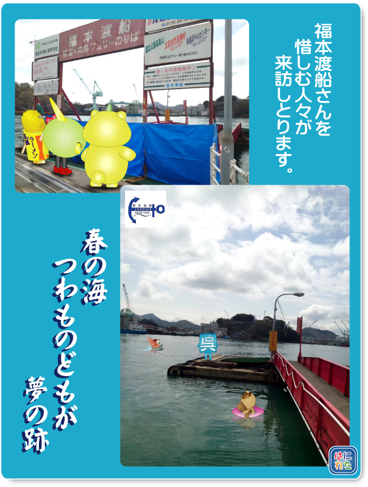 小早川隆景 三原市 タカカゲくん