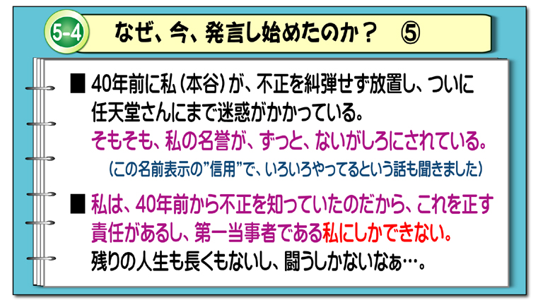 任天堂バレーボールの原作権利者・ファミコン移植ディレクター、本谷浩明